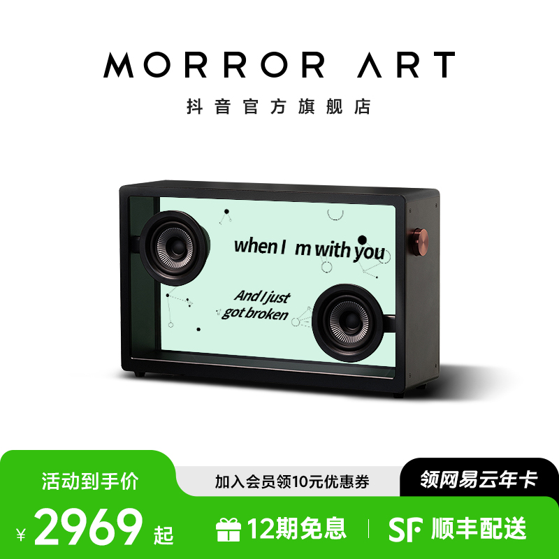 MORROR ART 透明悬浮歌词蓝牙音箱网红家用客厅可视创意音响礼物