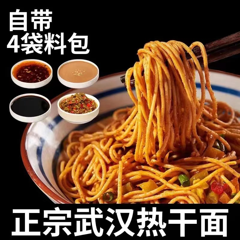 正宗武汉热干面170g*10包装碱水面方便速食麻酱干拌面条香辣劲道