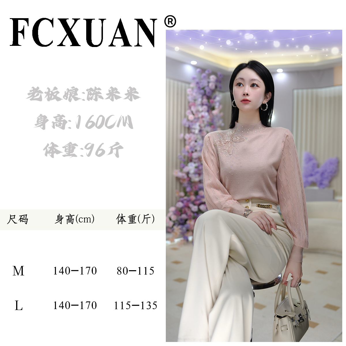 【陈米米潮牌女装】秋冬圆领绵羊毛打底衫2025新款粉色针织衫DY6213