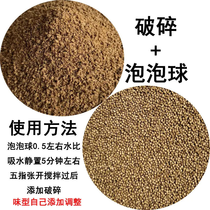 通威鱼饲料150型号泡泡球 153破碎粉末黑坑搂浮钓底釜底抽薪