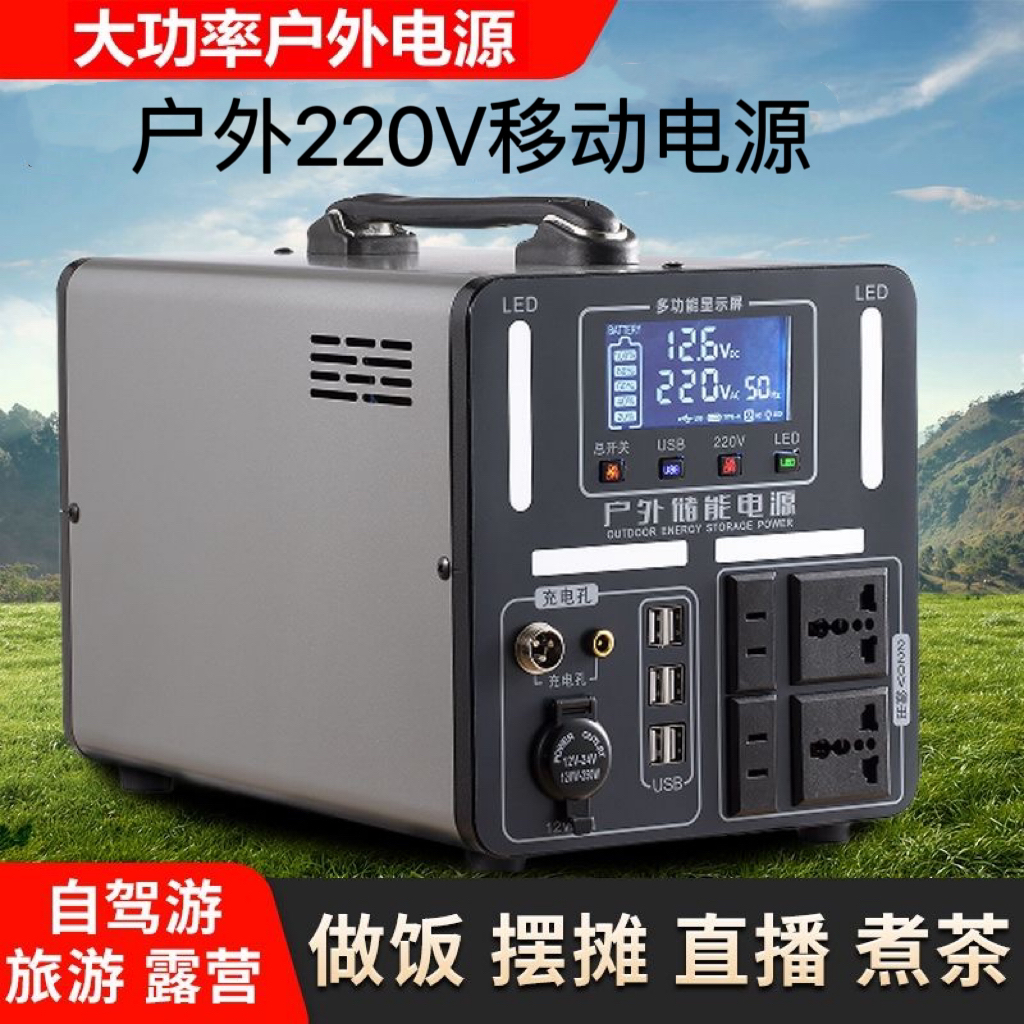 【姚哥专属】户外移动电源220v大容量锂电池大功率车载应急摆摊露营