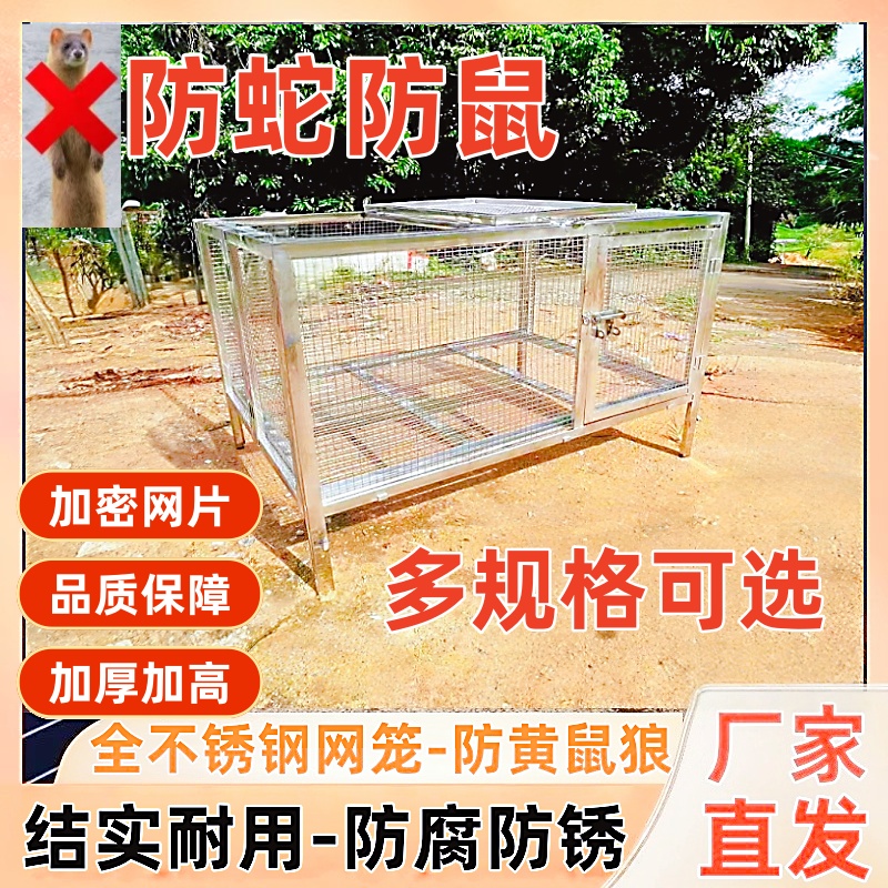 不锈钢鸡笼子折叠式清仓笼子家用不锈钢鸡笼厂家直销兔鸭鹅笼养殖