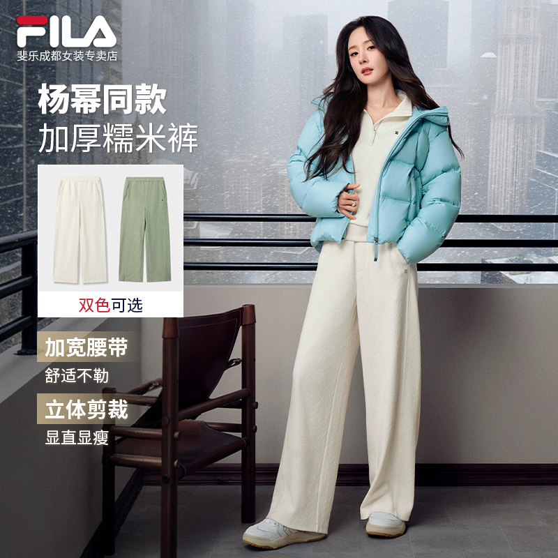 【杨幂同款】斐乐女秋冬时尚休闲显瘦加厚保暖糯米裤长裤F11W543607