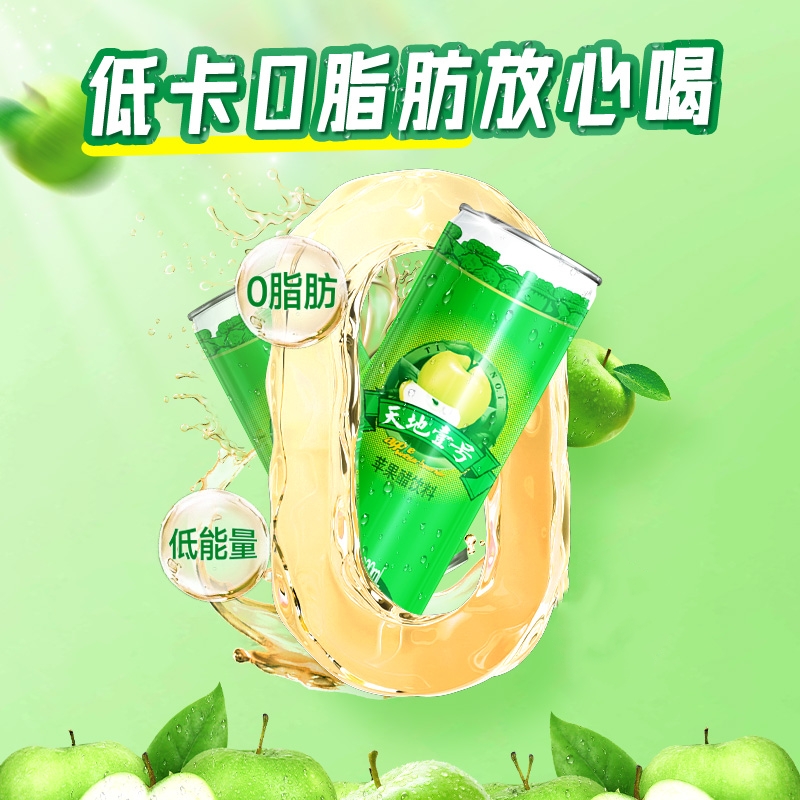 【商超同款】天地壹号苹果醋饮料瓶健康0脂肪低卡清爽解腻送礼佳品
