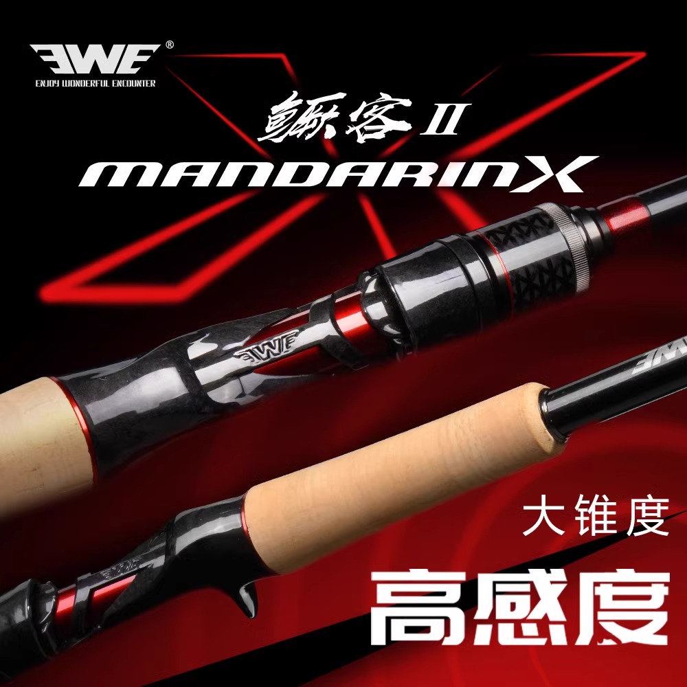 EWE美夏新品 鳜客二代独节路亚竿竞技精细鲈鱼鳜鱼超快调钓竿鱼竿