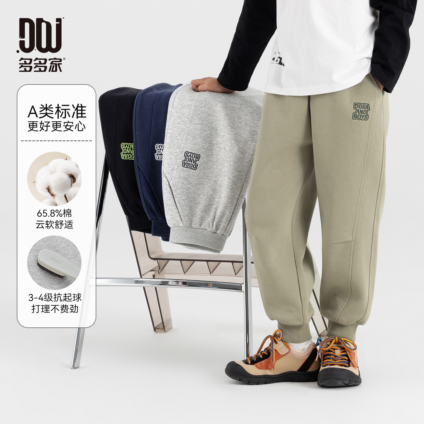 多多家10993【A类卫裤.有170】中大童秋季精致字母刺绣抗起球针织裤