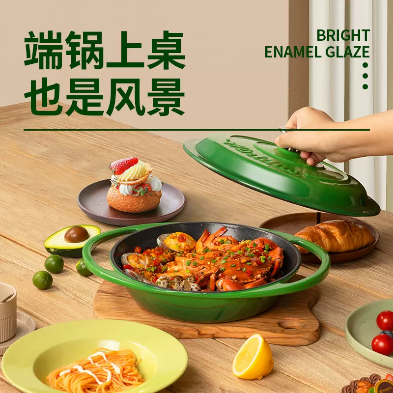 爱你多爱妃珐琅锅26寸