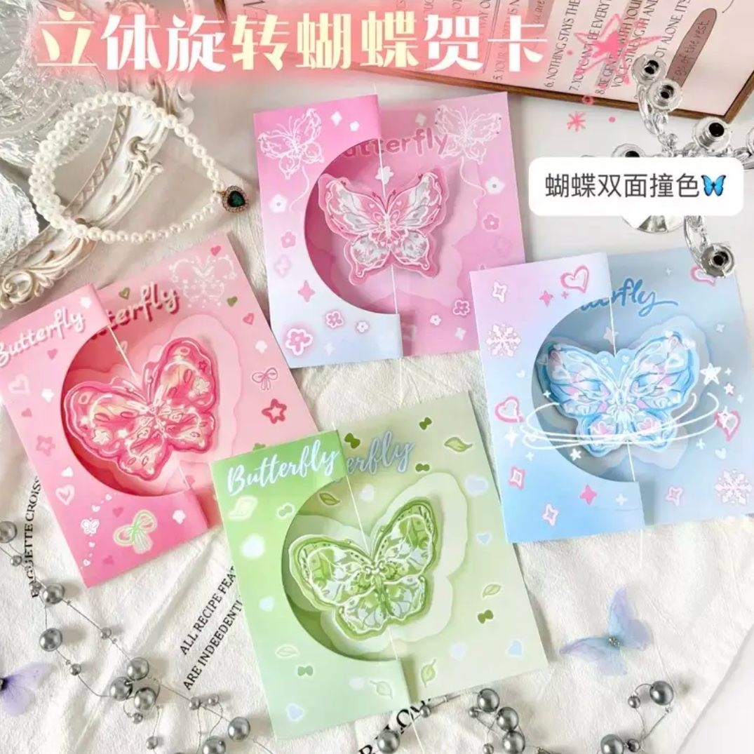 旋转蝴蝶贺卡DIY可爱卡通ins风高颜值立体机关卡片生日礼物祝福