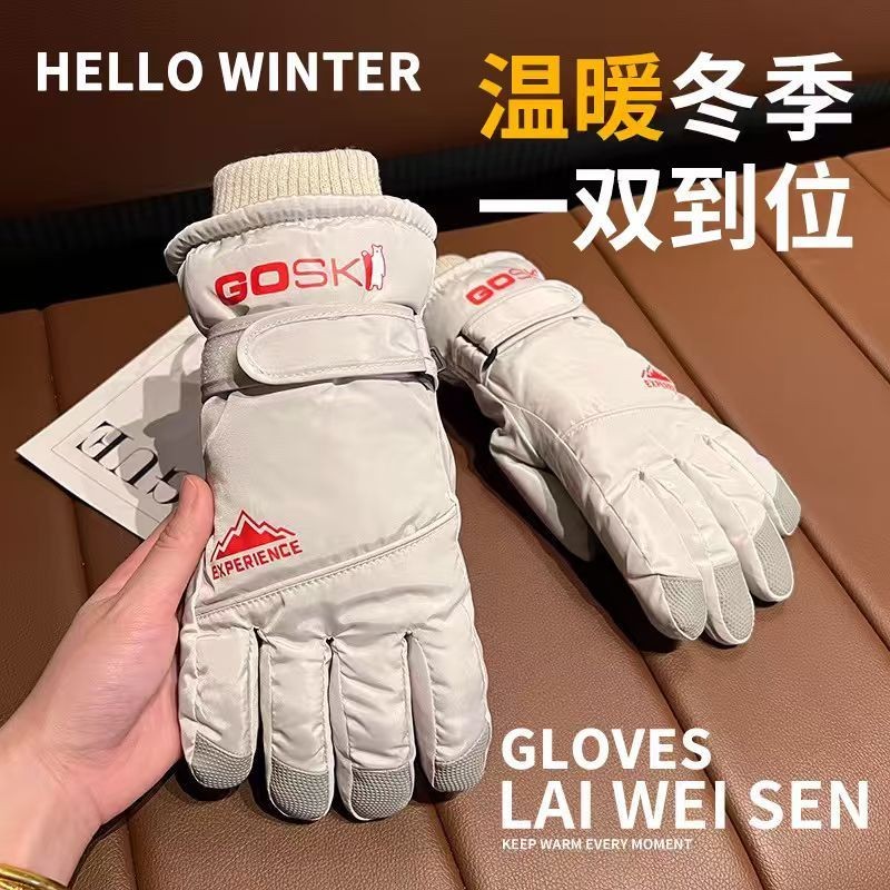 冬天防寒户外骑行骑电动车保暖滑雪手套加绒防水触屏防丢护腕男女