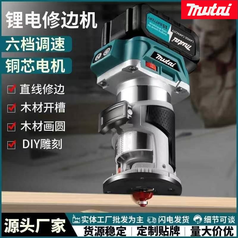 牧田款无刷铝底座修边机充电式锂电开槽机铣锣机