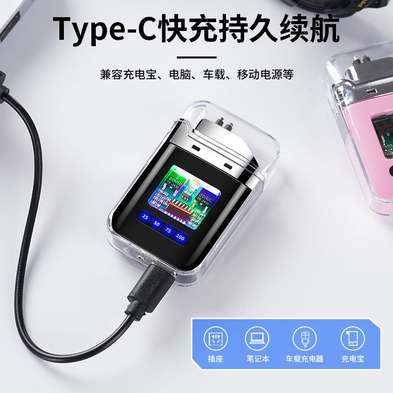 新款透明充电DK器便携户外防水脉冲点烟器Type-c充电点烟器
