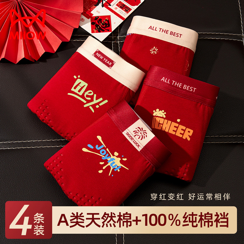 猫人青少年内裤红色本命年纯棉抗菌平角裤衩2026马年新款大童内裤