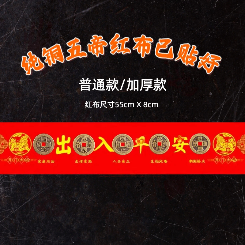 新房装修铺过门石加厚五帝红布现代工艺压门槛石落地隐藏黄铜摆件