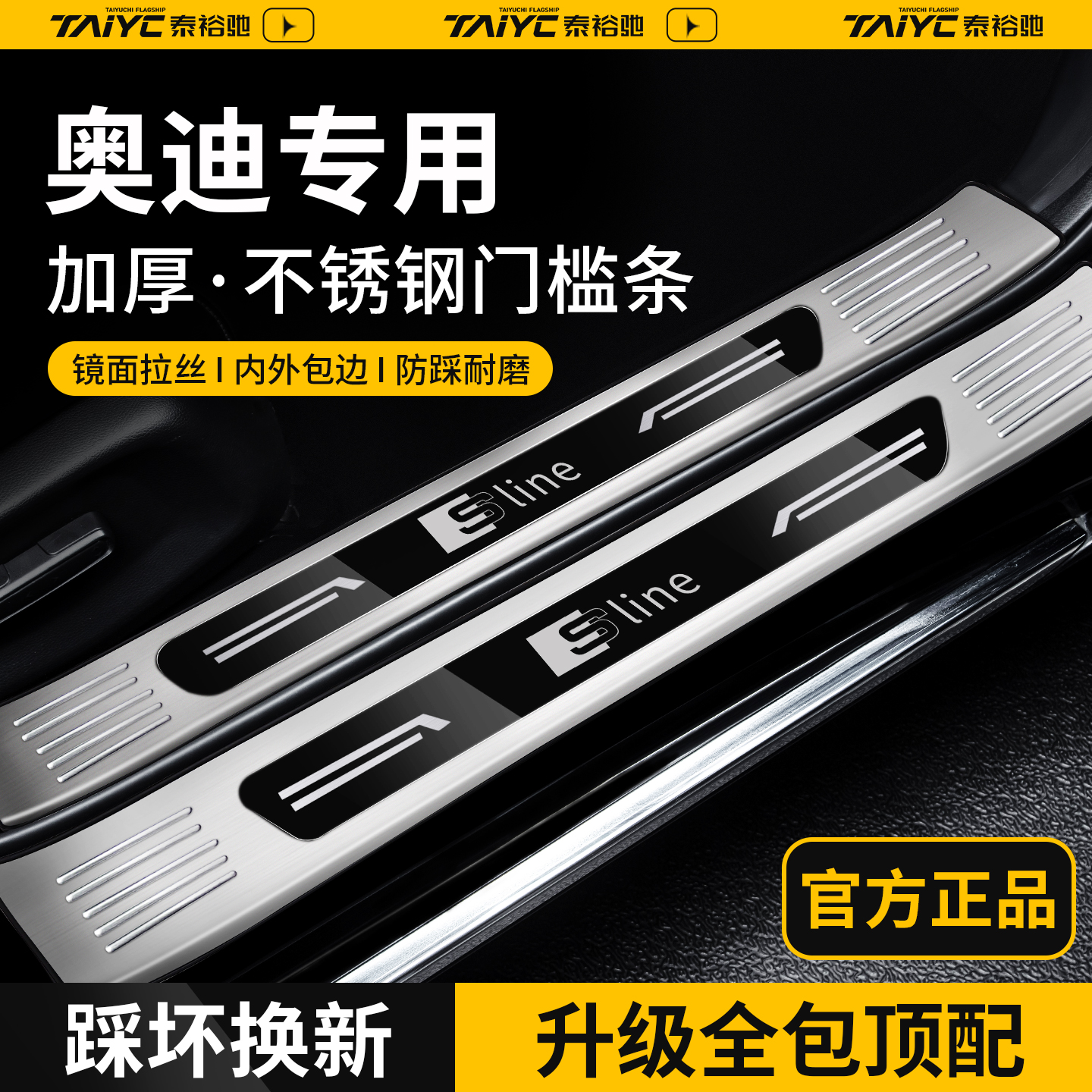 适配Audi奥迪A6L不锈钢Q5L门槛条A4L迎宾踏板Q3保护A5防踩A7L贴A3