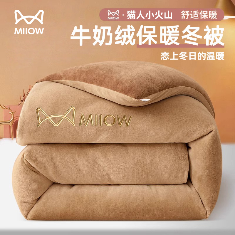 猫人牛奶绒被子冬被棉被秋冬季加厚保暖学生宿舍单双人被芯2025款