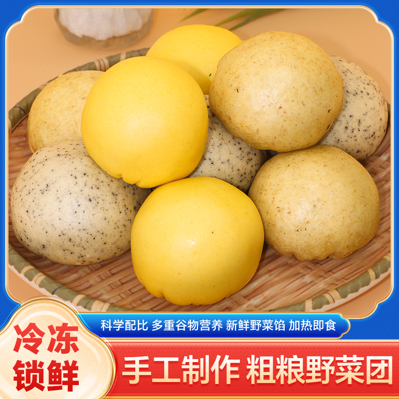 【顺丰】宁大头黄金菜团子杂粮窝窝头馒头早餐加热即食粗粮手工包子