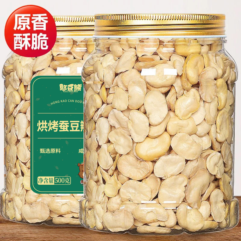 憨豆熊_每日竹盐烘烤蚕豆500g低脂蚕豆酥脆解馋休闲小零食250g