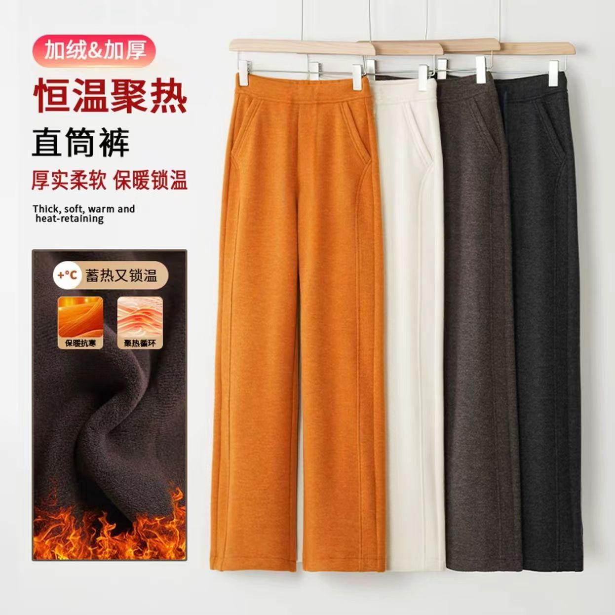 【羊绒+蚕丝+奥绒】2025冬加绒加厚窄版直筒高腰遮肉显瘦休闲后妈裤