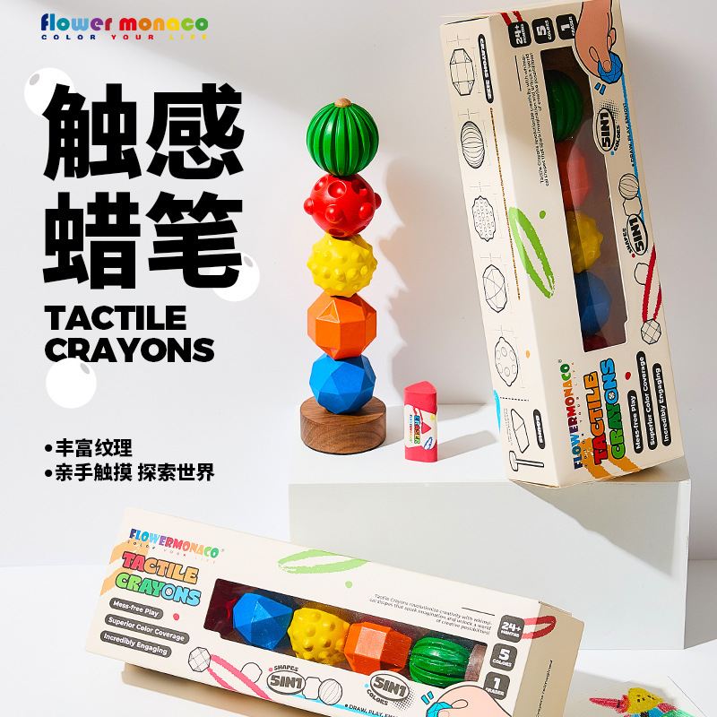 花芽儿童触感蜡笔宝宝益智早教协调叠叠乐玩具可擦洗绘画涂鸦玩具