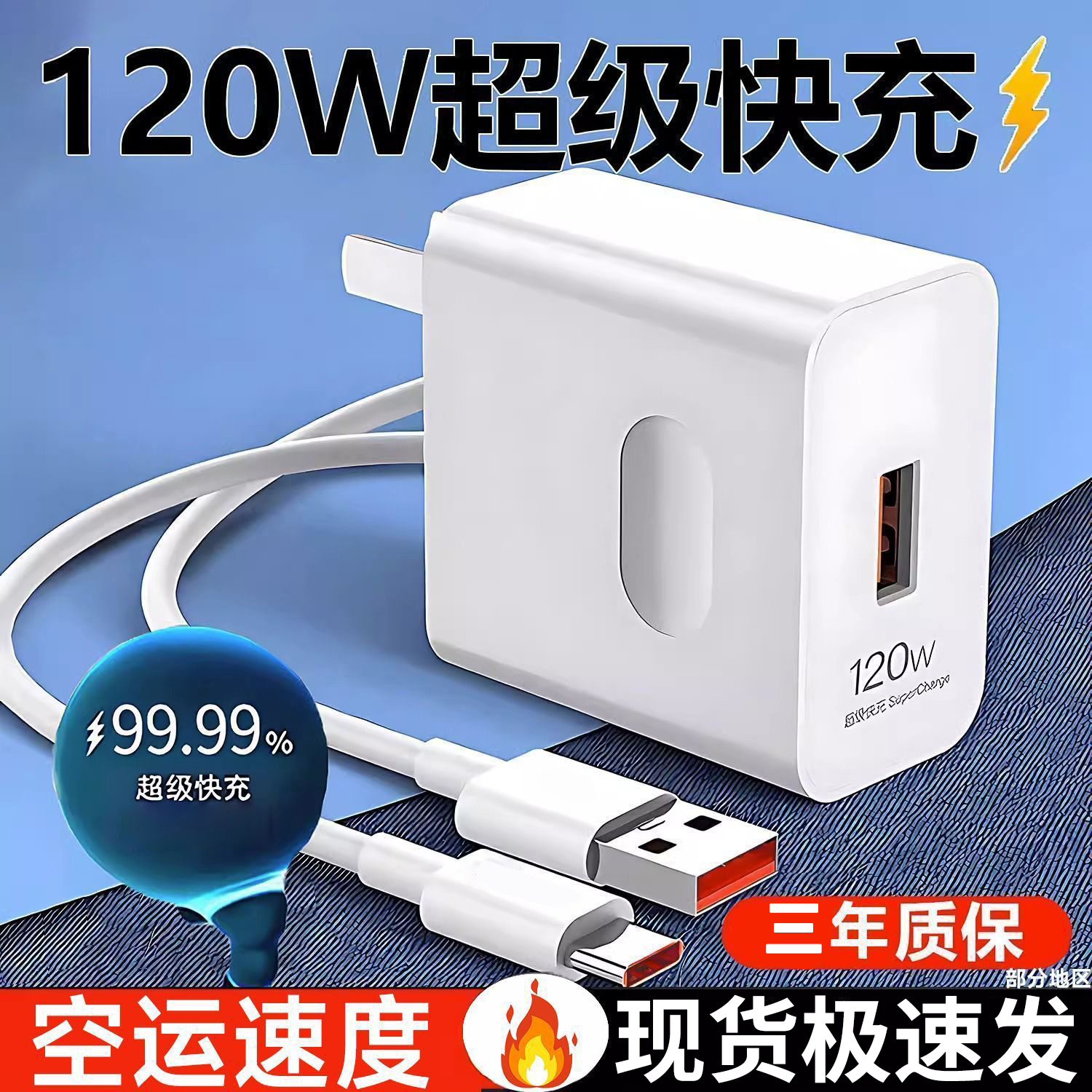 【正品保障】安卓全兼容雄晟适用华为荣耀120W型超级快充头6a数据线