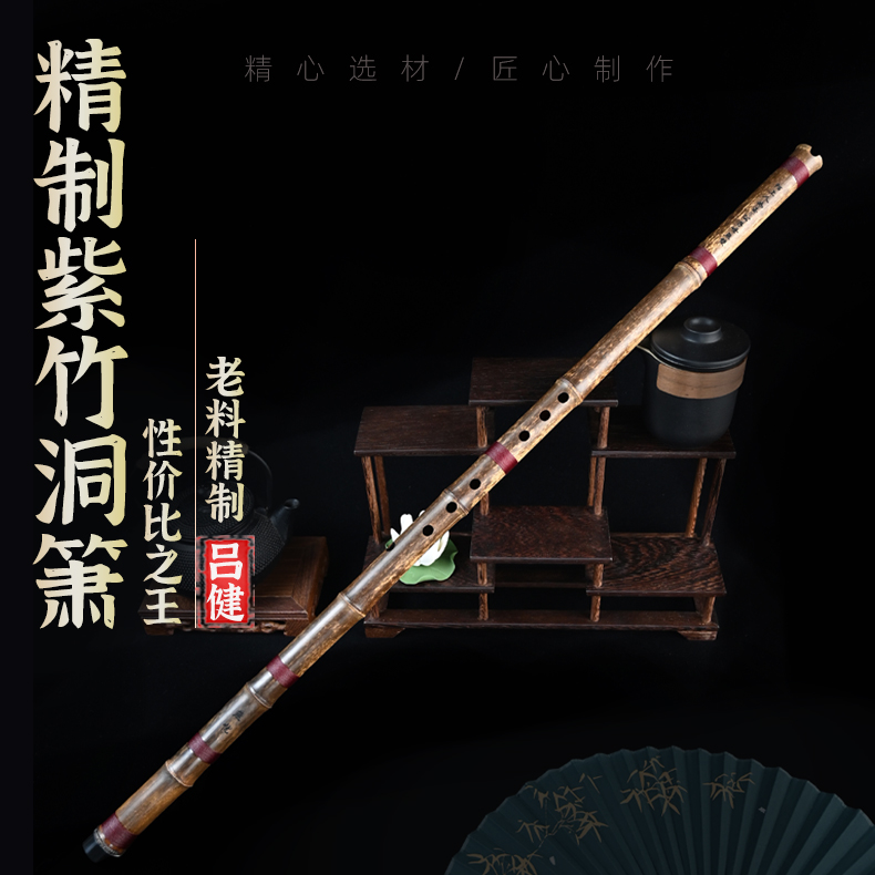 紫荆神韵专业演奏紫竹初学者洞箫民乐器零基础八孔古风长箫