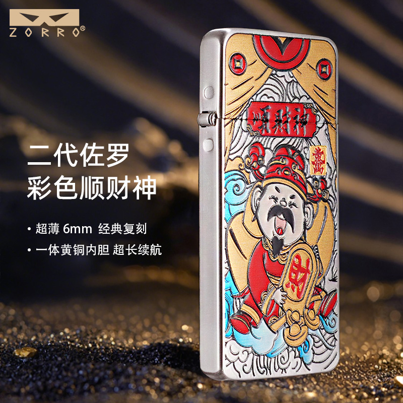 ZORRO佐罗三代银拉丝顺财神超薄经典高档煤油打火机送男友的礼物