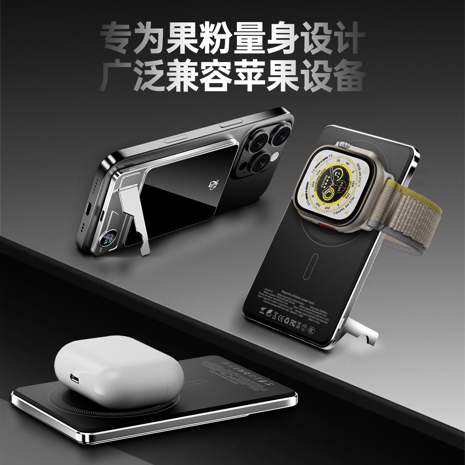 【3C认证可上飞机】超薄磁吸无线MagSafe外接电池快充指支架三合一