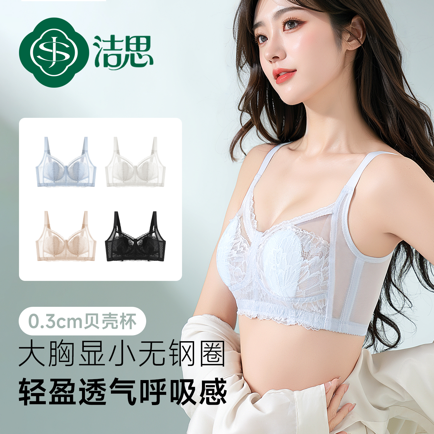 【宠粉大胸专属】轻奢刺绣蕾丝内衣收副乳大胸显小调整型内衣文胸