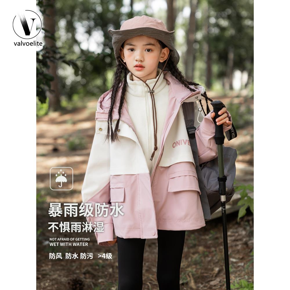 VALVOELITE女童外套秋冬2025新款冲锋衣三合一摇粒绒风衣初中生潮