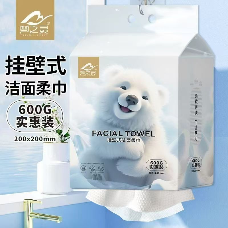 梦之灵一次洗脸巾家用宿舍擦脸巾干湿两用中秋推荐好物加厚加大