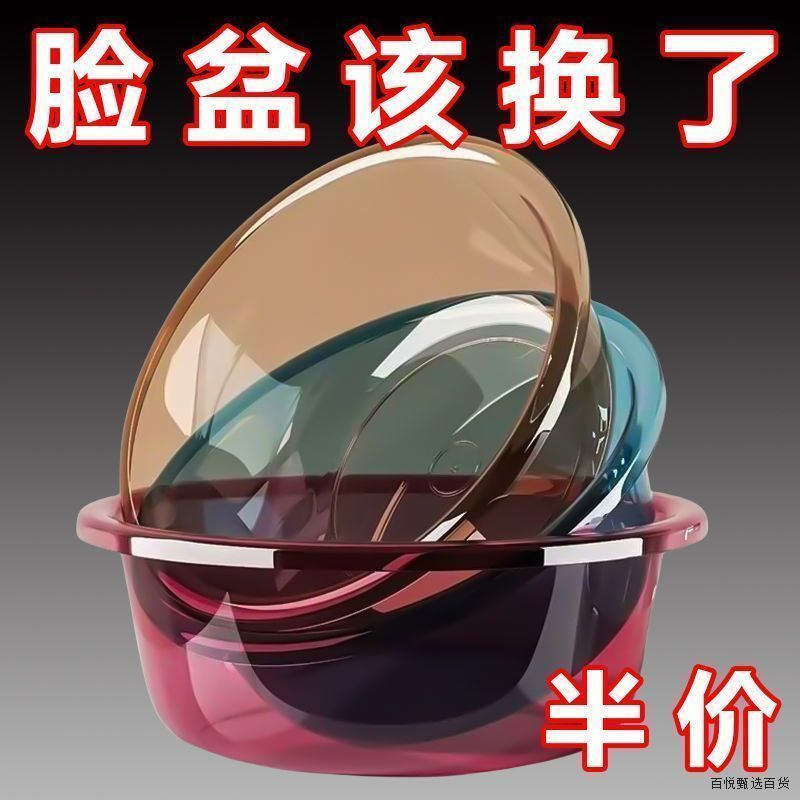 加厚脸盆子家用大号洗衣盆塑料盆子宿舍用学生洗脸盆