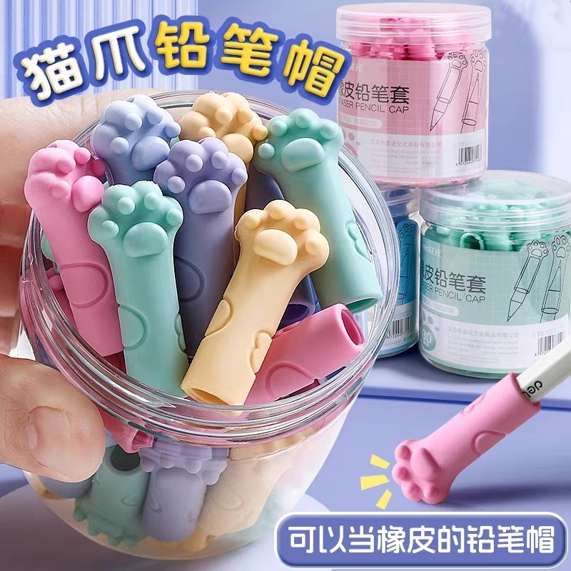 夏季铅笔帽橡皮擦卡通猫爪形防摔防断笔帽款反复用小学生握笔练字