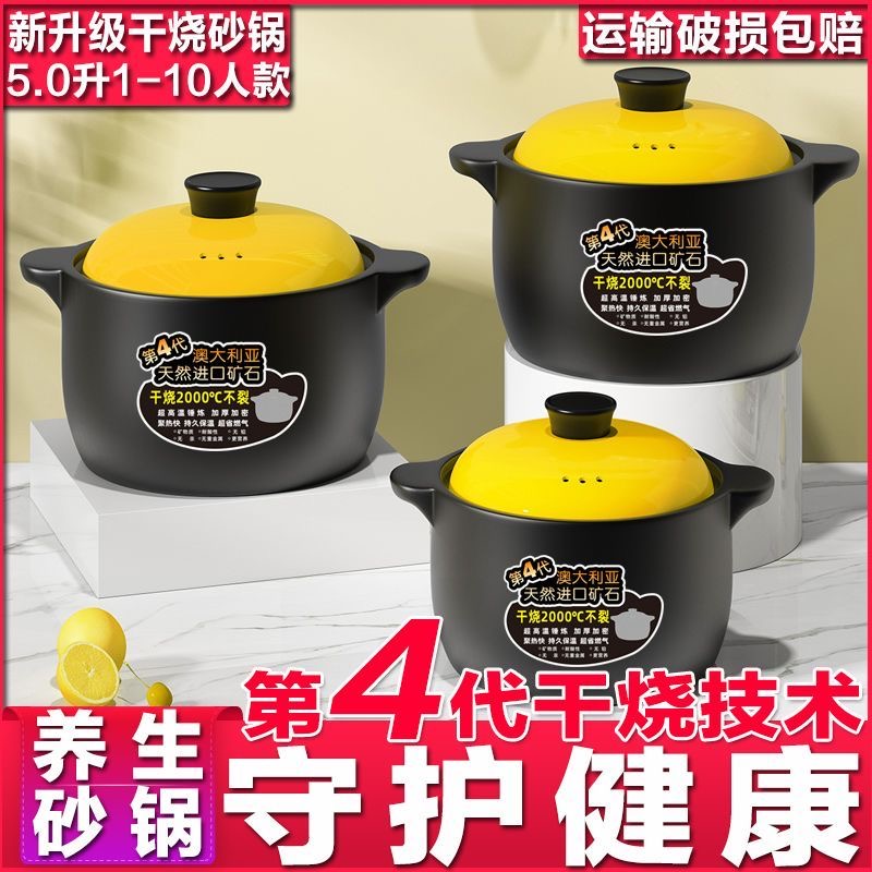 [第四代5升高汤锅】砂锅煲汤家用干烧不裂陶瓷养生煮粥炖煮菜沙锅