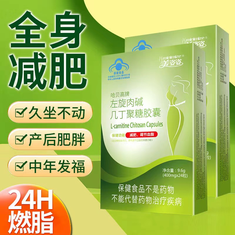 加强版左旋肉碱减肥胶囊大基数燃脂瘦身官方正品蓝帽认证