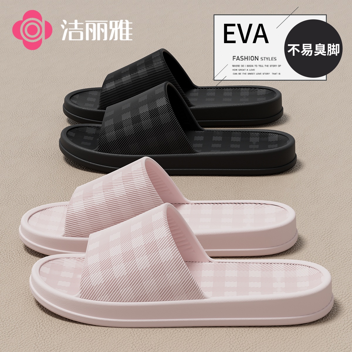 洁丽雅居家防滑凉拖鞋情侣夏季2025新款浴室洗澡速干软底静音男女