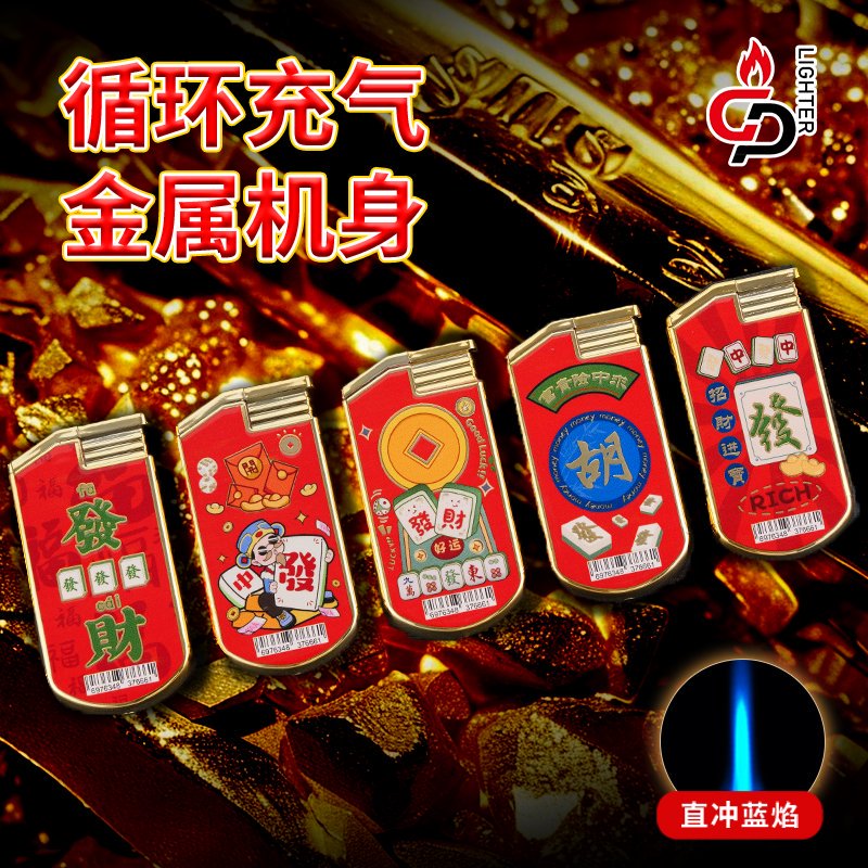 【全贵款】新款加厚防爆金属蓝焰直冲防风可充气高端精品火机送男友