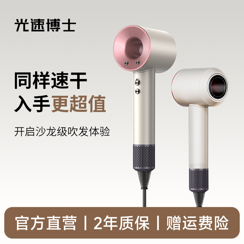 光速博士女生专用不伤发吹风机家用大风力超静音2025新款电吹风机