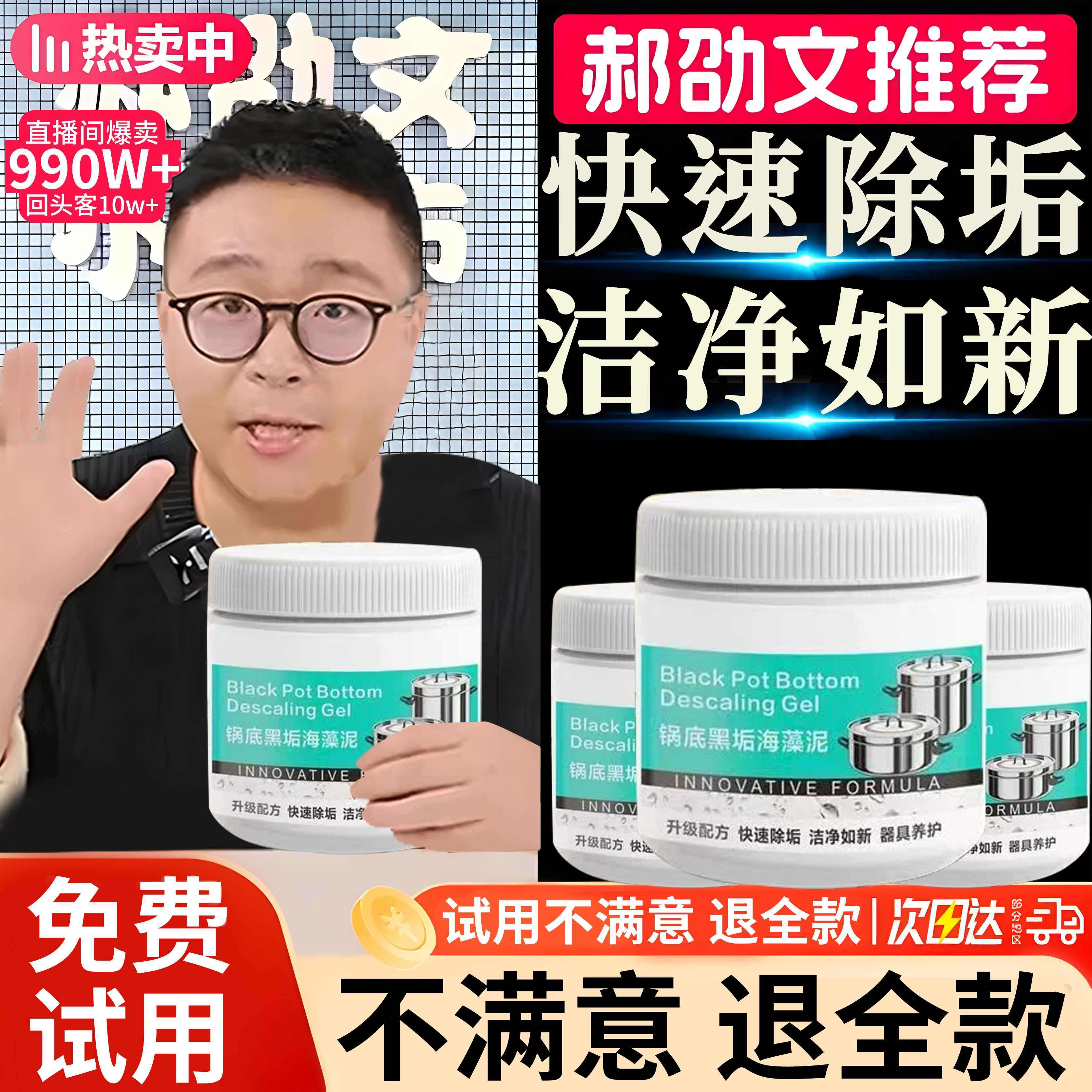 锅底黑垢除黑清洁剂多用途不锈钢黑重油污焦渍黑锅海藻泥除垢s