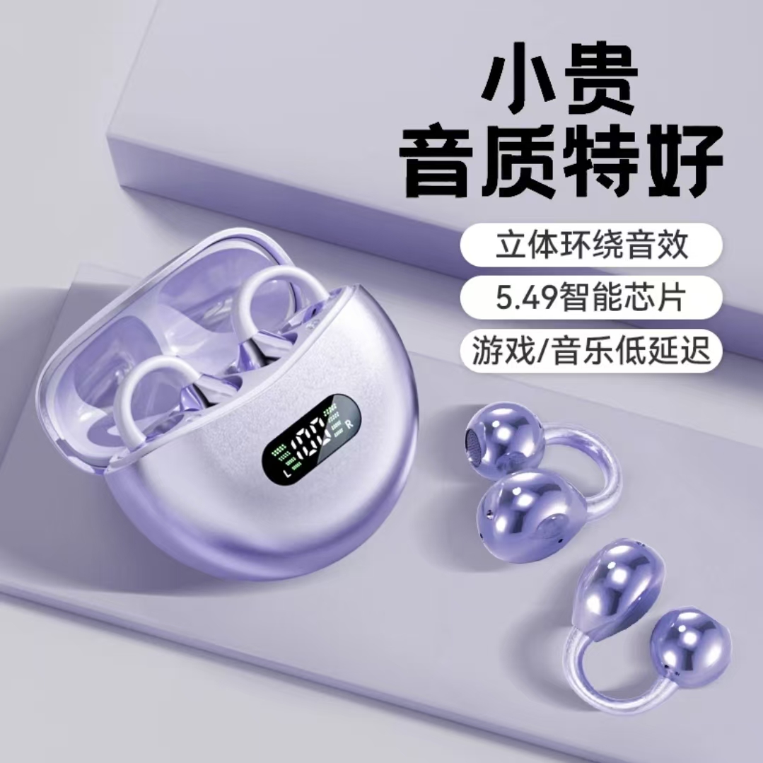 新款跑步柏林之声耳夹式无线蓝牙耳机开放式运动防汗降噪超长续航