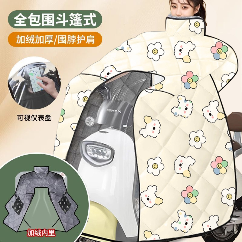 电动车挡风被冬季加绒加厚防水冬天挡风秋冬电瓶挡风被电动车