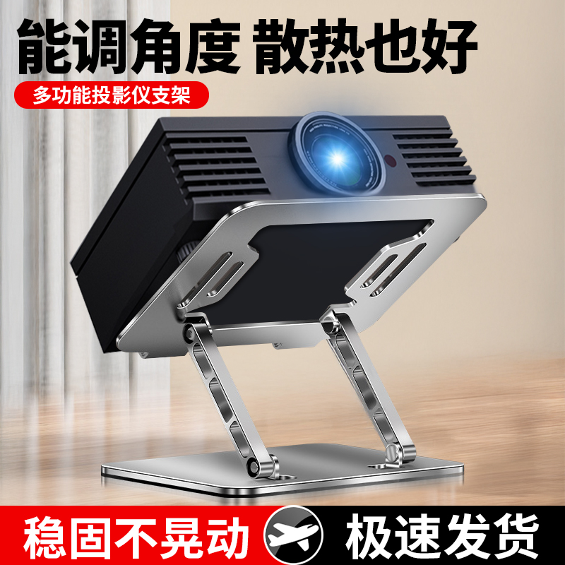 投影仪桌面180度旋转支架桌面云台升降折叠便携式投影机支架子