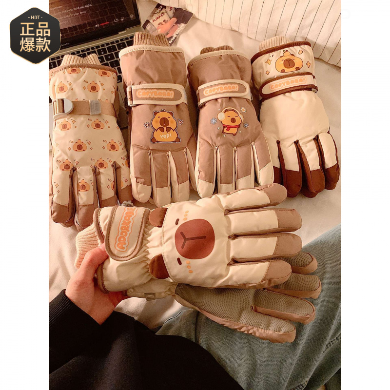 可爱卡皮巴拉骑行手套女冬季保暖防风加绒加厚骑电动车滑雪可触屏