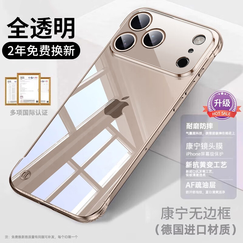 适用苹果17手机壳新款镜头全包防指纹苹果17promax无边框防摔壳