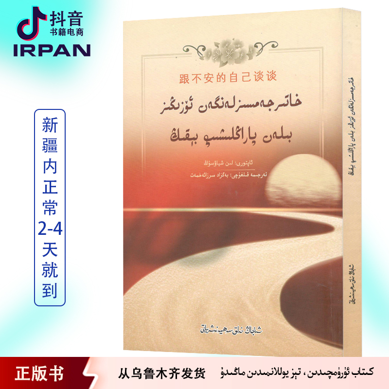 跟不安地自己谈谈 ozigiz bilan sirdixig