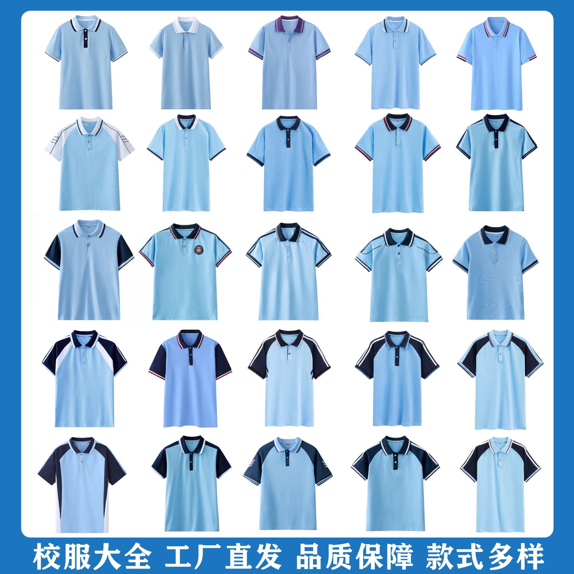 中小学生夏季蓝色短袖校服POLO衫初高中班服运动会团体服校服定制