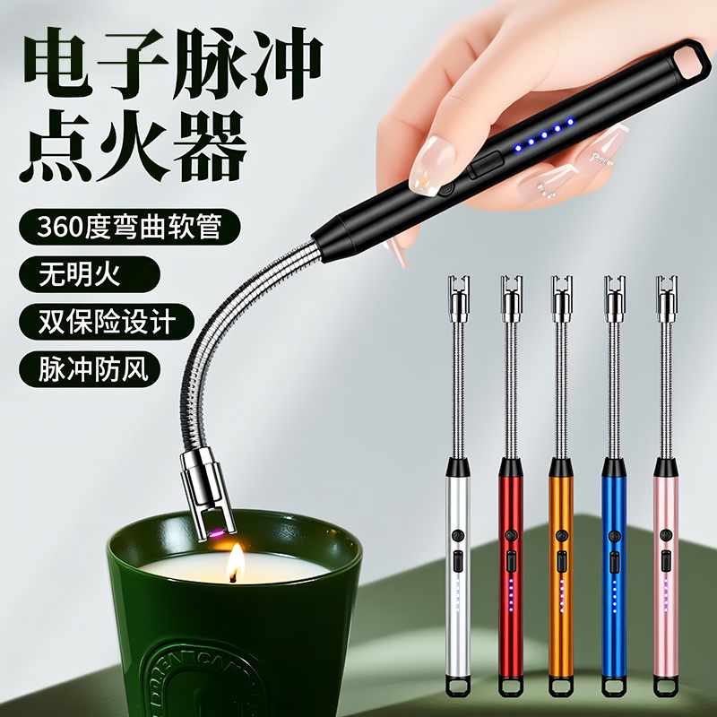 煤气灶脉冲点火器电子枪燃气灶打火机长手柄充电香薰蜡烛点火神器