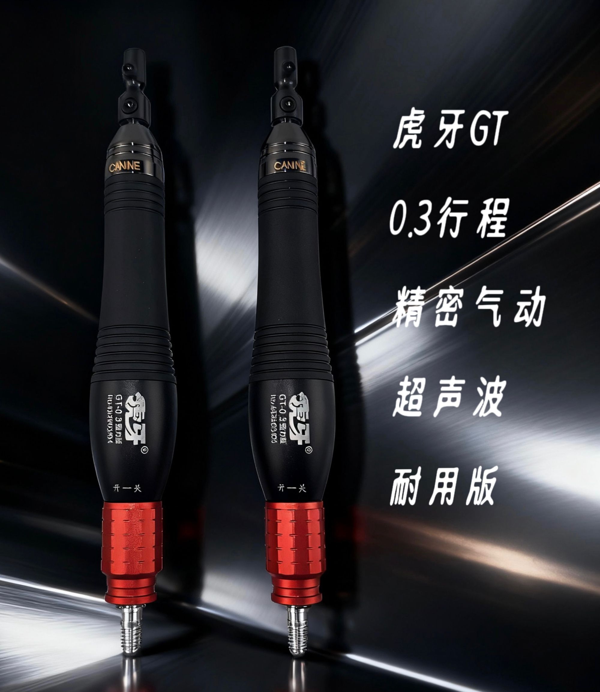 虎牙GT版0.3耐用模具气动超声波 高频率前后反复力大精密稳定耐用