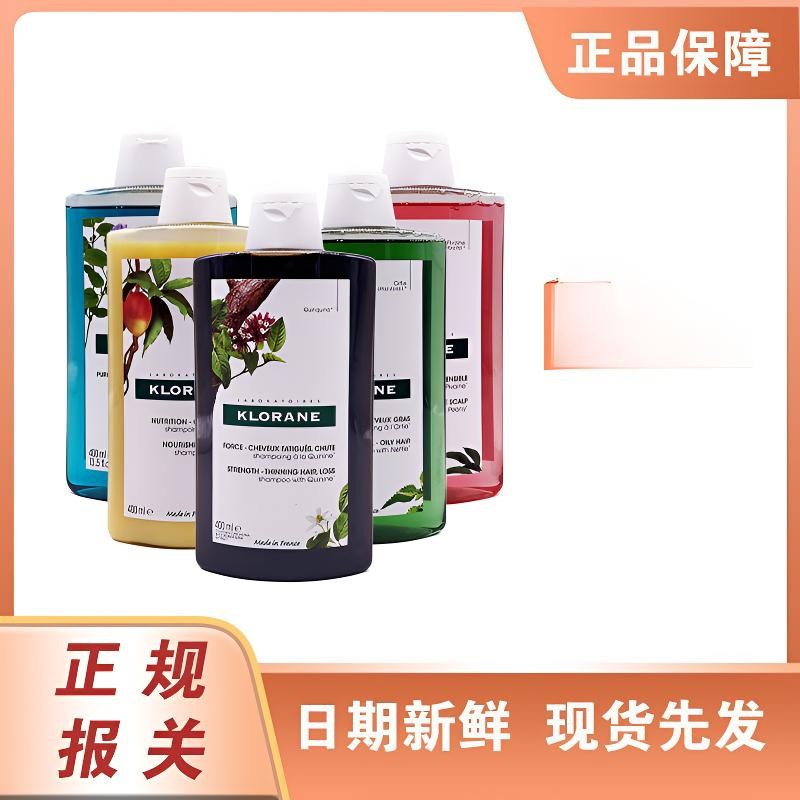 【正品现货】法国进口KLORANE康如 正品植萃洗发露400ml洗发水 柔顺
