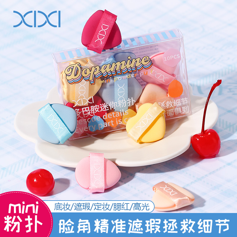 xixi多巴胺迷你粉扑两用粉扑定妆服帖便携底妆超软不吃粉