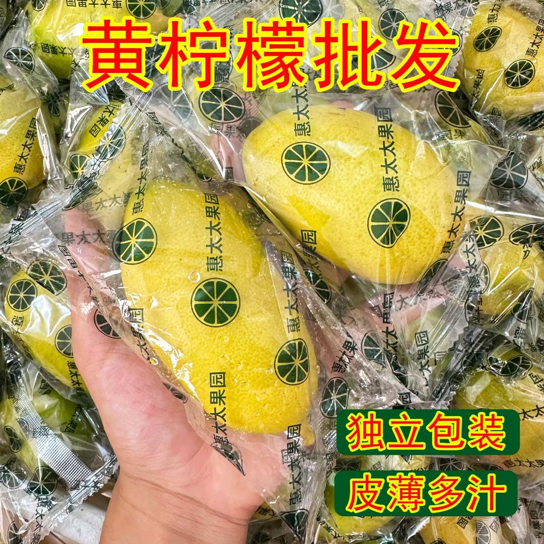 【10/20斤批发】海南无籽黄柠檬现摘新鲜皮薄多汁柠檬茶榨汁泡水